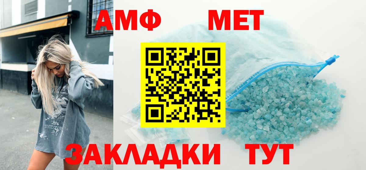 дарк нет Telegram  Вход с VPN  Горно-Алтайск  Amphetamine VHQ  Amphetamine 