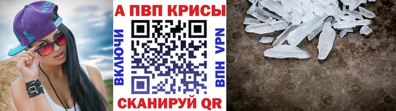 Alpha PVP Crystall сайты даркнета Telegram Горно-Алтайск