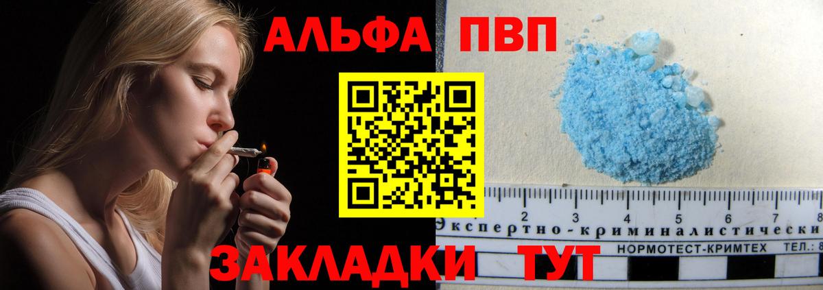 Горно-Алтайск  А ПВП СК  Вход с VPN  Alpha-PVP СК КРИС 