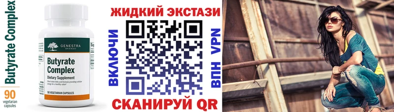 БУТИРАТ вода  купить закладку  Горно-Алтайск 