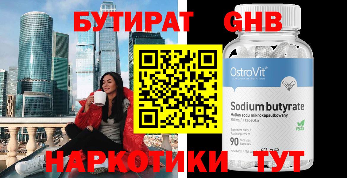 Горно-Алтайск  Бутират оксана  Вход с VPN 