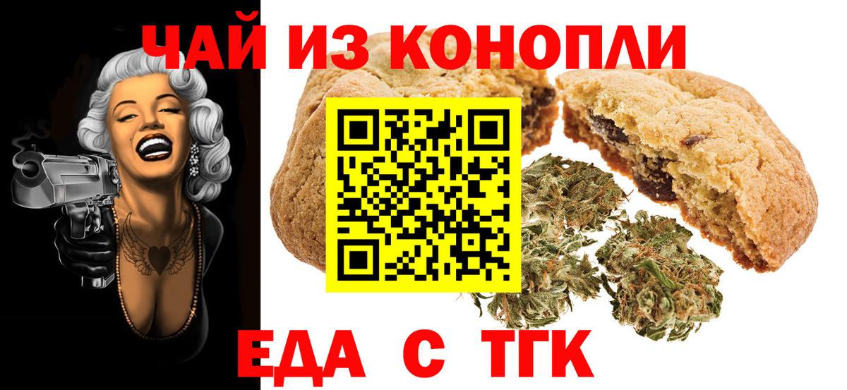 Горно-Алтайск  Canna-Cookies марихуана  Вход с VPN 