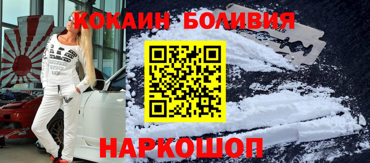 КОКАИН Columbia Горно-Алтайск