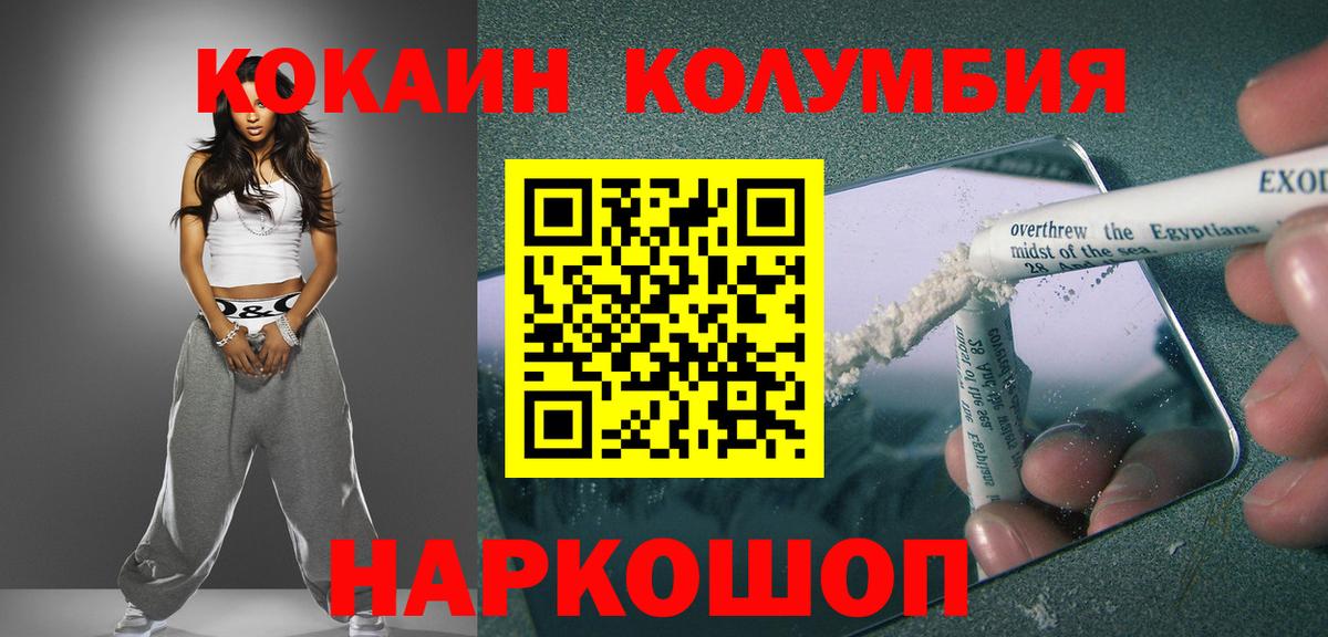 COCAIN Перу  даркнет сайт  Вход с VPN  Горно-Алтайск  Cocaine Fish Scale 