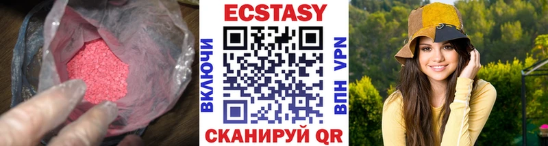 Экстази 280 MDMA  где купить наркотик  Горно-Алтайск 