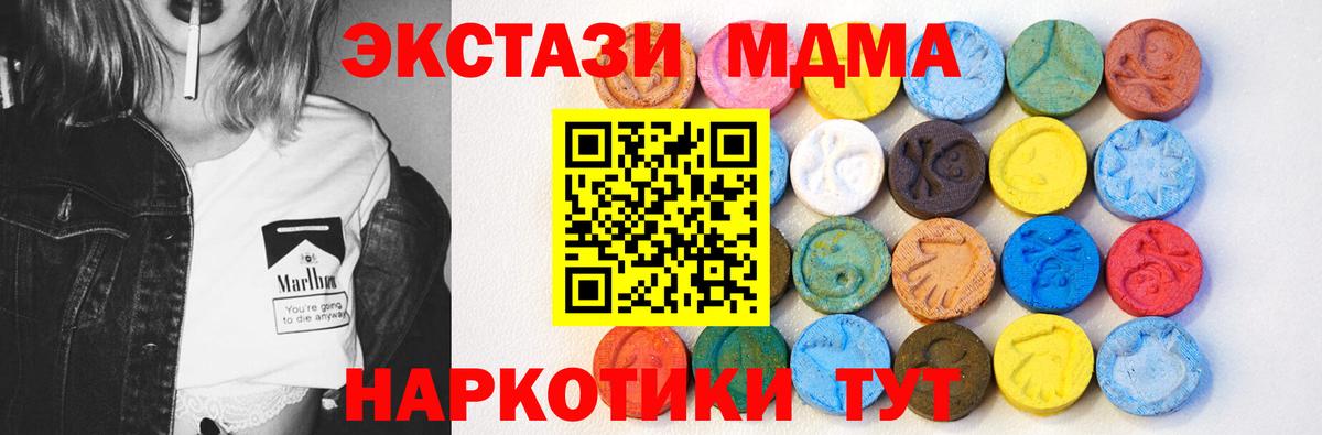 купить  цена  ЭКСТАЗИ  KRAKEN маркетплейс  ЭКСТАЗИ 300 mg  darknet Telegram  Вход с VPN  Горно-Алтайск 