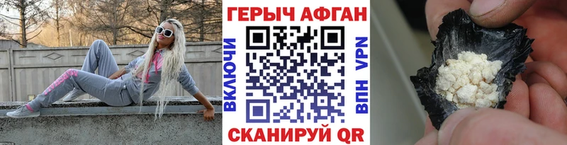 как найти закладки  Горно-Алтайск  кракен зеркало  ГЕРОИН Heroin 