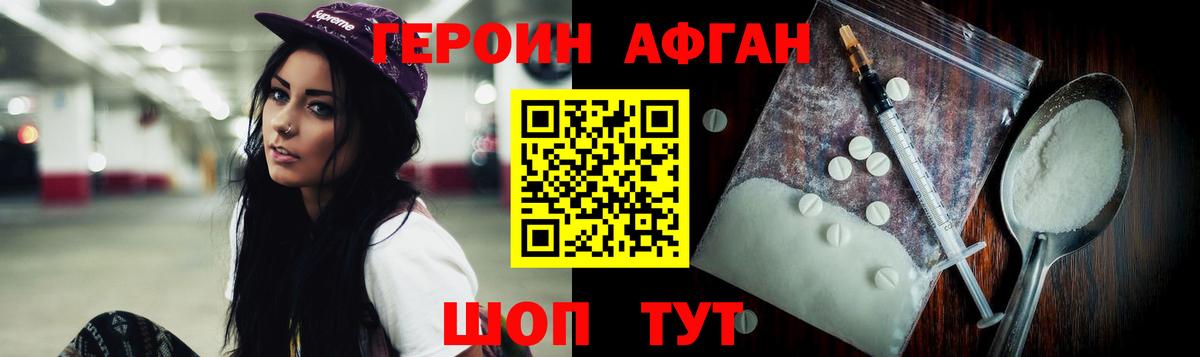 ГЕРОИН VHQ  Вход с VPN  Горно-Алтайск 