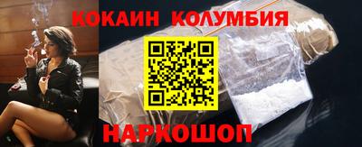 кокаин колумбия Балаково