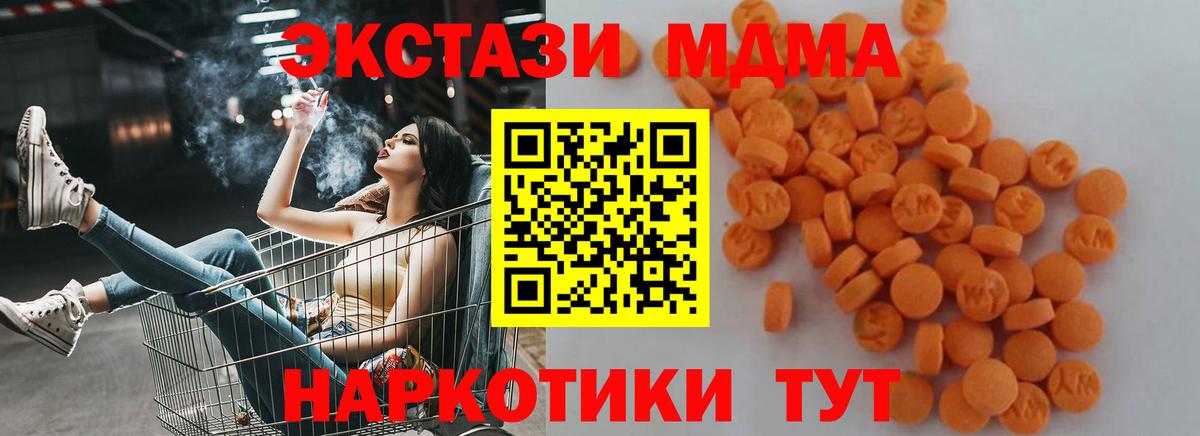 MDMA crystal  МДМА кристаллы  Вход с VPN  МДМА  Горно-Алтайск 