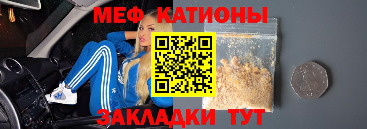 МЕФ мяу мяу  Вход с VPN  МЯУ-МЯУ VHQ  Горно-Алтайск 
