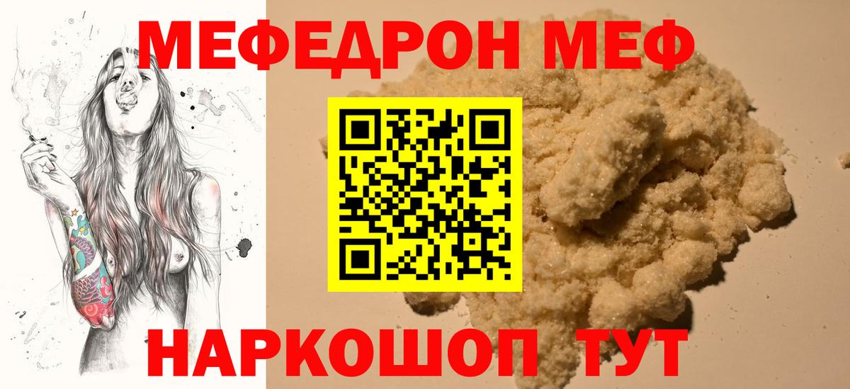 МЕФ кристаллы Горно-Алтайск