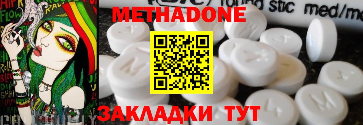 МЕТАДОН белоснежный Горно-Алтайск