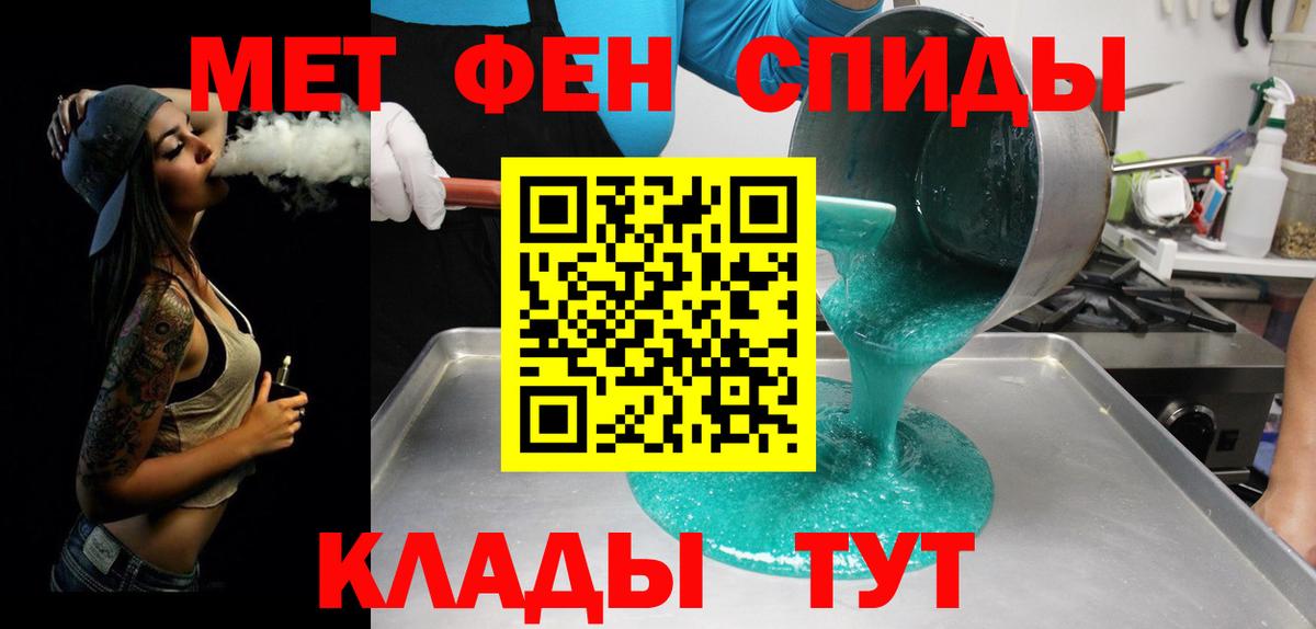 Горно-Алтайск  Метамфетамин Декстрометамфетамин 99.9%  Метамфетамин Декстрометамфетамин 99.9%  Вход с VPN 