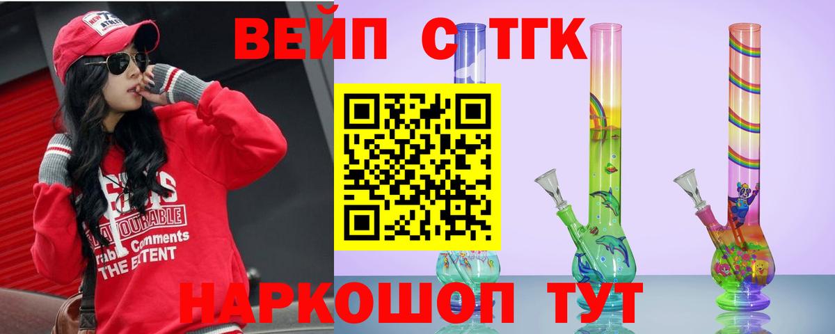 гидра ТОР  Вход с VPN  Горно-Алтайск  Дистиллят ТГК жижа 