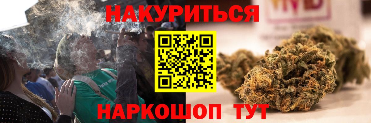 Горно-Алтайск  Марихуана сатива  Конопля White Widow  Вход с VPN 